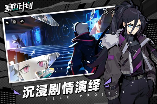 赛尔计划b服官网  v1.0.0.2图3