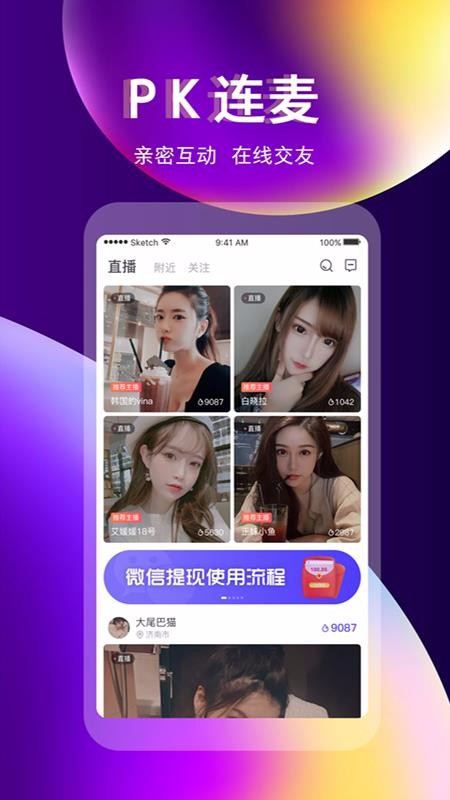 奇迹直播平台官网下载安装手机版  v3.3.0图2