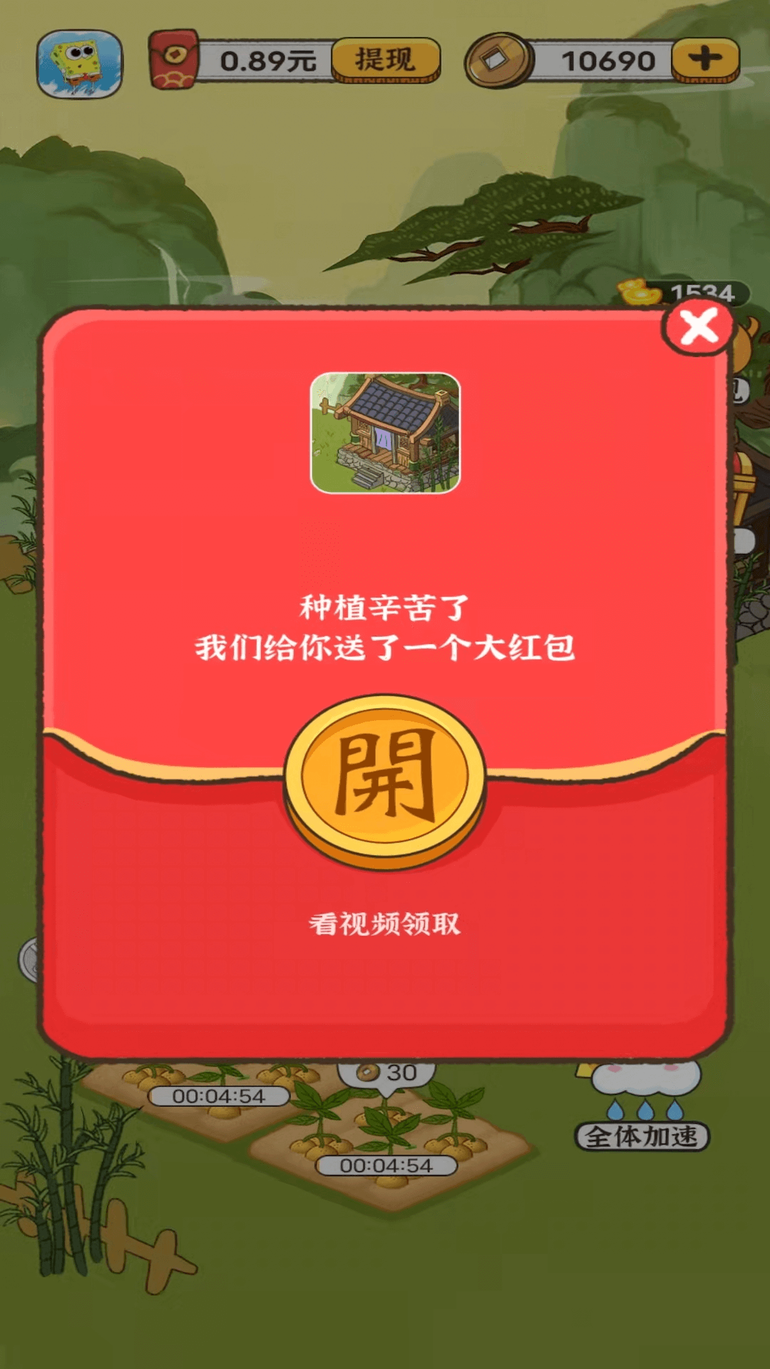 我的桃花源游戏  v1.0.1图3