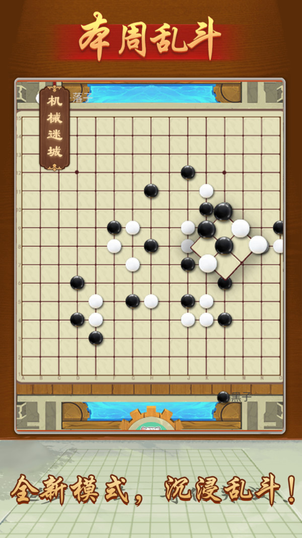 万宁五子棋2024