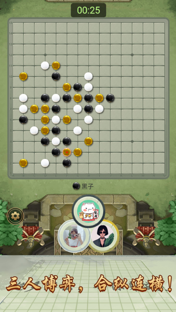 万宁五子棋游戏在线玩免费版  v1.0图1