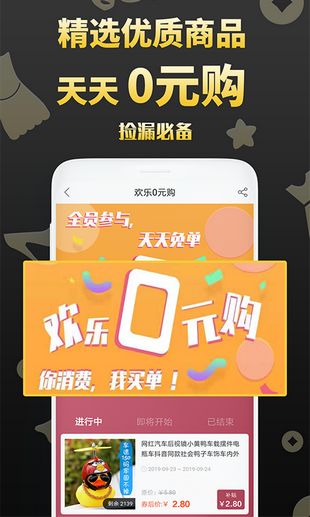 我要淘券  v1.5.5图1