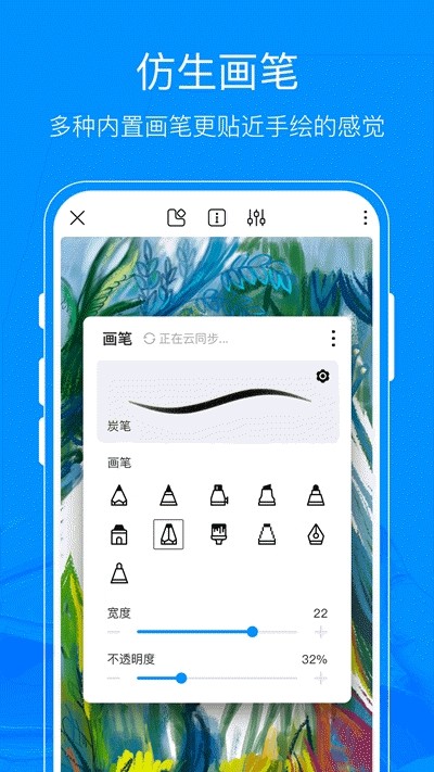 熊猫绘画安卓版  v1.0.0图1