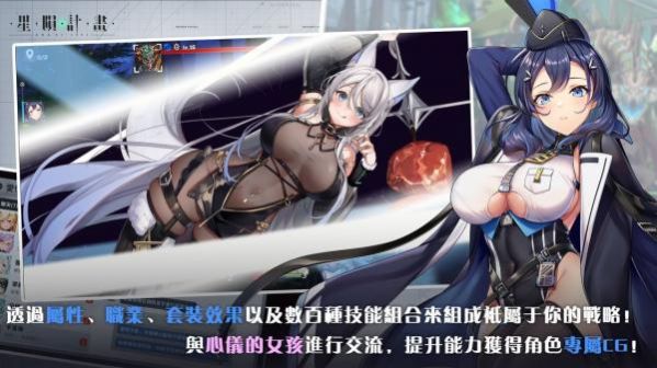 星陨计画ArkRe:Code下载  v1.2.1图3