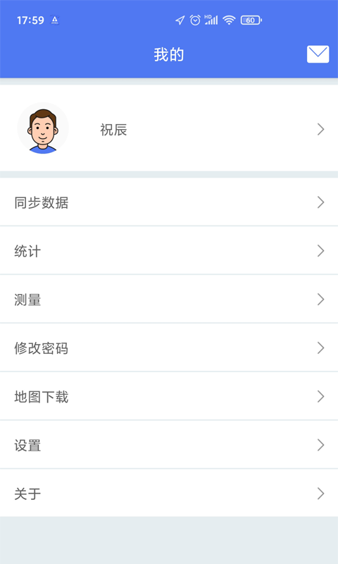 护林员巡护系统app1