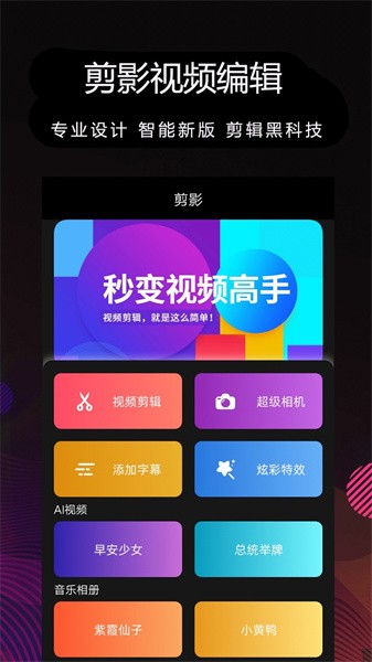 剪影制作  v1.77图2