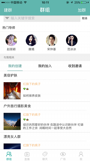 蜜蛋app  v4.2图3