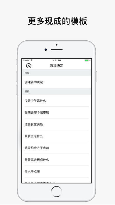 决定喵手机版  v1.5.1图3