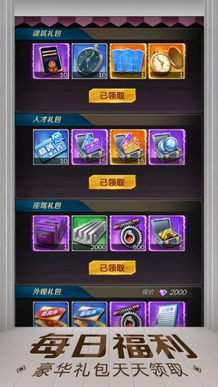 亿万人生红包版下载正版  v1.0.3图2