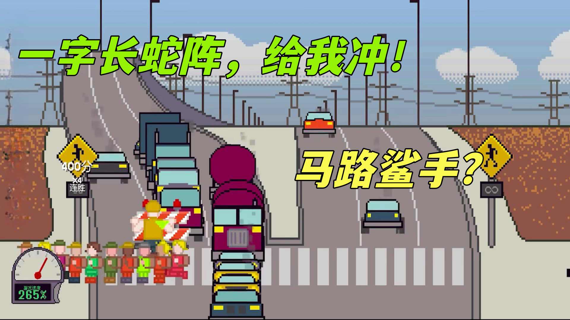 小孩过马路游戏steam