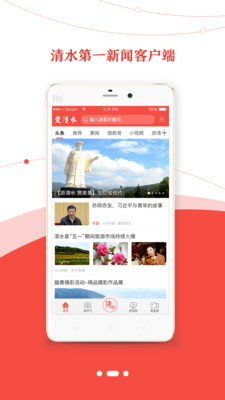 爱清水  v1.0.0图3