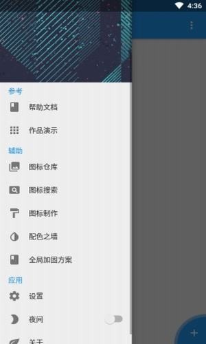 fusionAPp重制版  v2.0.0图1