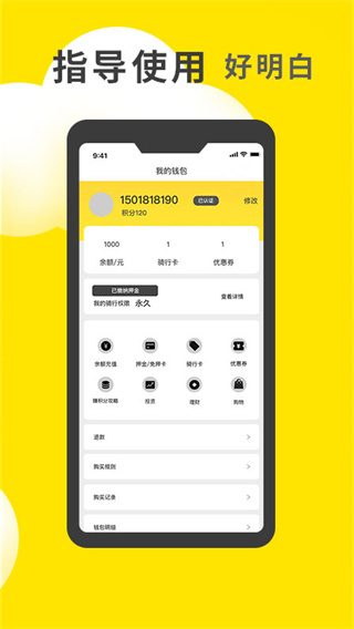 常州小黄鸭平台  v1.0.23图2