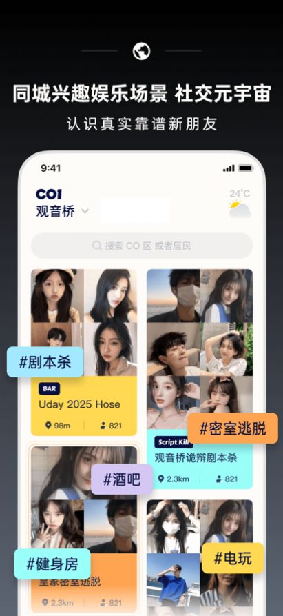 CO1氪玩app  v1.0图1