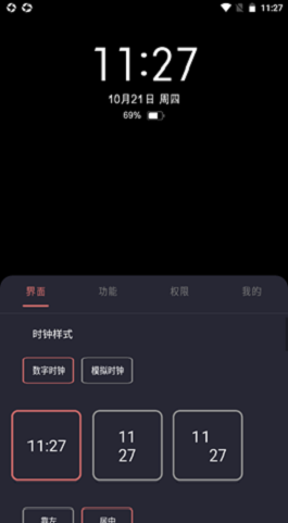 光氪息屏显示手机版  v1.0.1图1