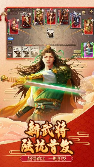 三国杀  v3.8.5图2