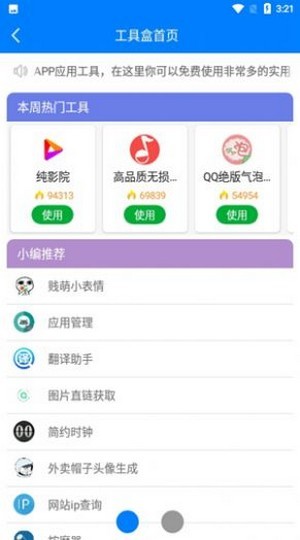 熊盒子app官方版下载安装