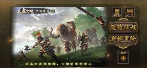 无名杀安卓版下载  v1.8.0图3