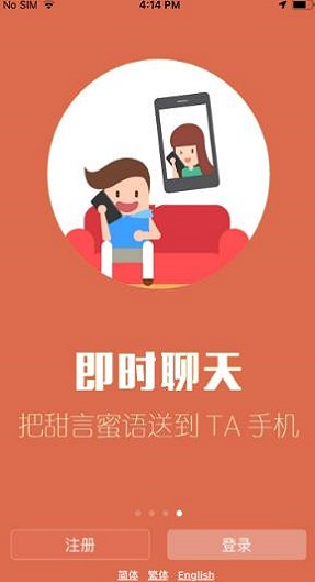 红叶故事交友网免费阅读  v1.3.13图1