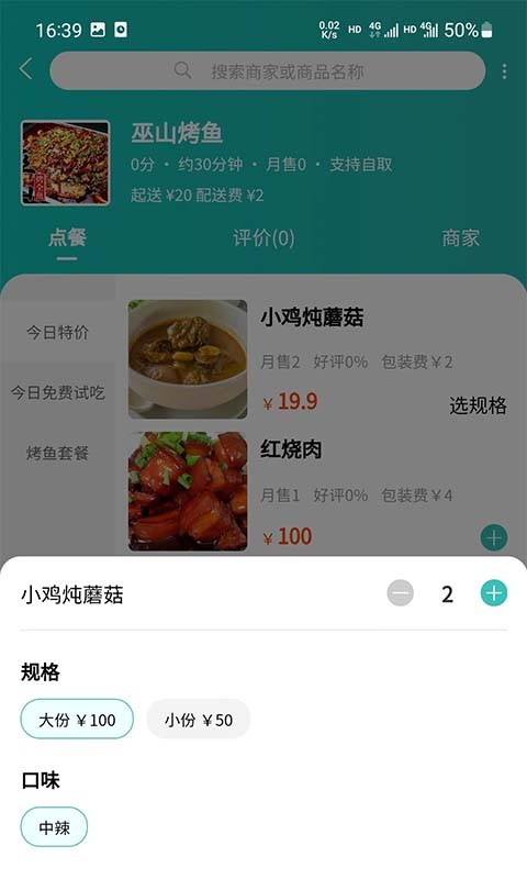 青钉校园  v0.1.8图3