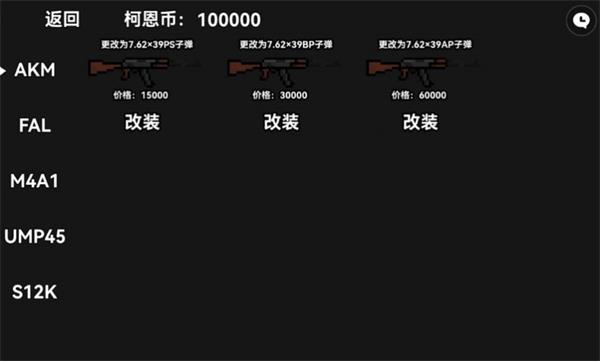 暗区突围玩家自制版安卓版  v1.0图3