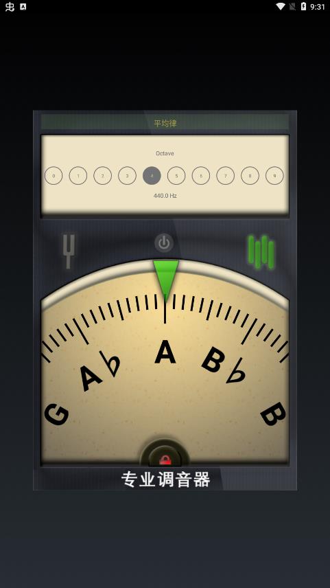 专业定音器免费版  v2.2.0图2