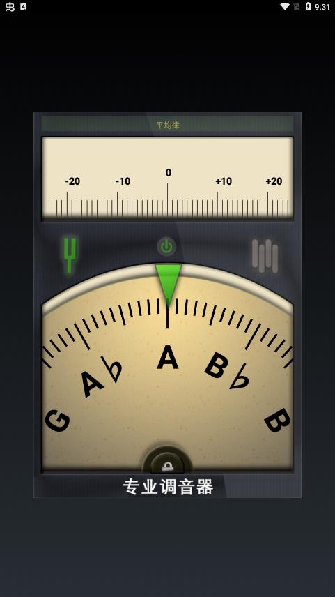 专业定音器app下载