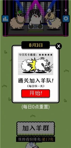 羊了个羊赚钱官方正版