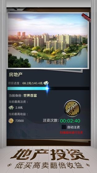 亿万人生红包版下载正版2022最新版  v1.0.3图3