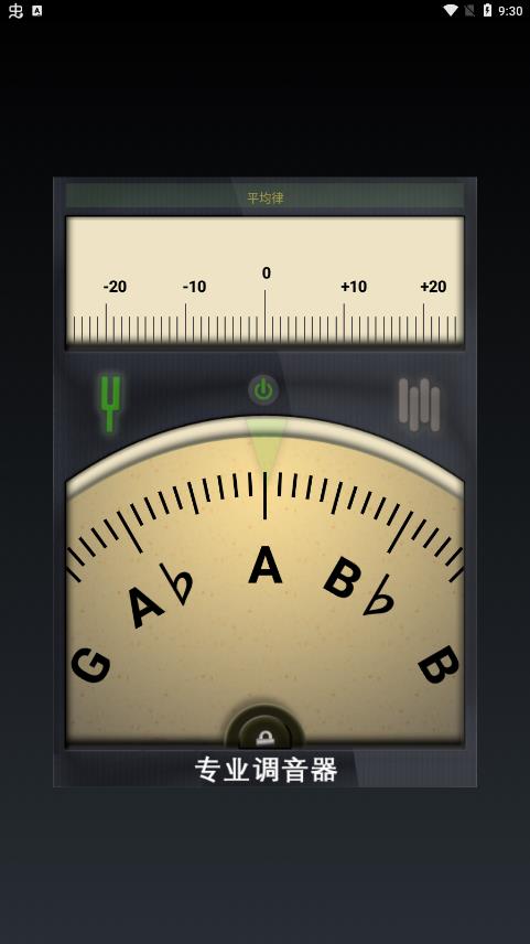 专业定音器免费版  v2.2.0图3