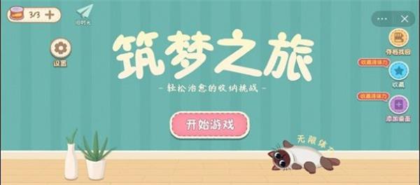 筑梦之旅猎鹿酒馆  v1.0图1