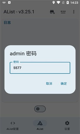 alist手机版本  v1.24图1