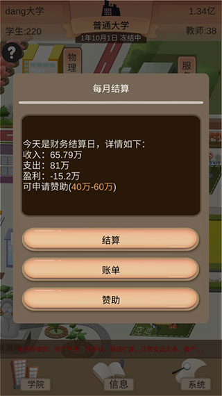 以校之名2游戏破解版1.29版  v1.3.0图1