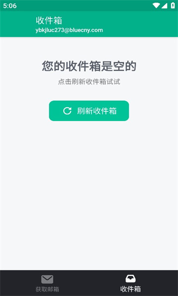 无限邮箱手机版下载安装苹果电脑  v3.45图1