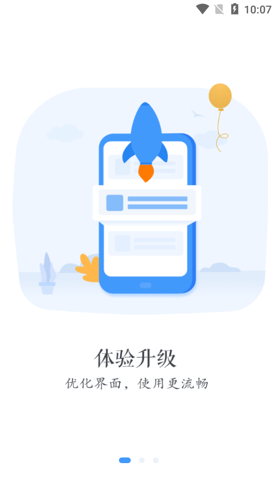 享当家物业版  v5.5.6图1