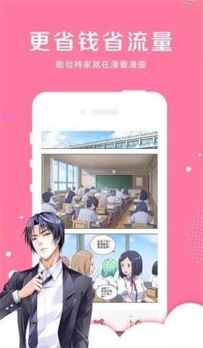 指尖漫画app  v5.0.0图1