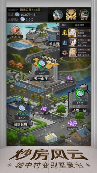 亿万人生富豪崛起游戏  v1.0.3图1