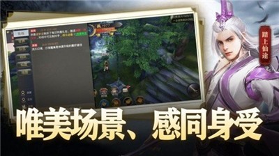 丝路传说90级大唐版本火小刀  v1.1.0图3