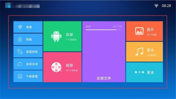 小白文件管理器手机版最新版  v1.1图3