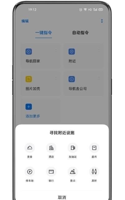 小布指令2024  v3.1.18图2