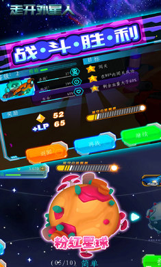 走开外星人破解版下载最新版本  v1.8.0图1