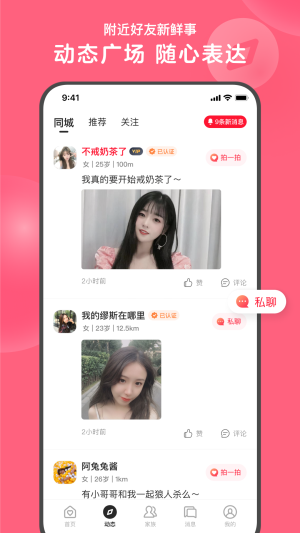 心遇同城交友手机版  v1.59.0图3