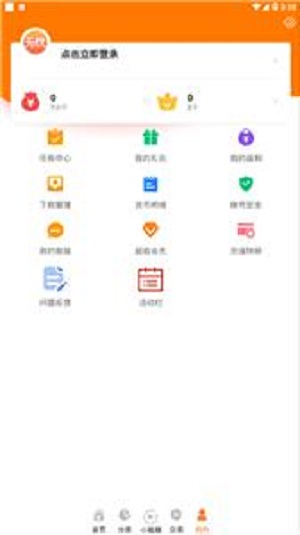 无忧手游盒子平台最新版下载苹果版  v6.0图3