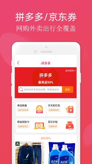 斑马手机助手  v2.70图1