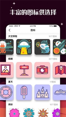 百变图标MyICON  v1.0.0图3