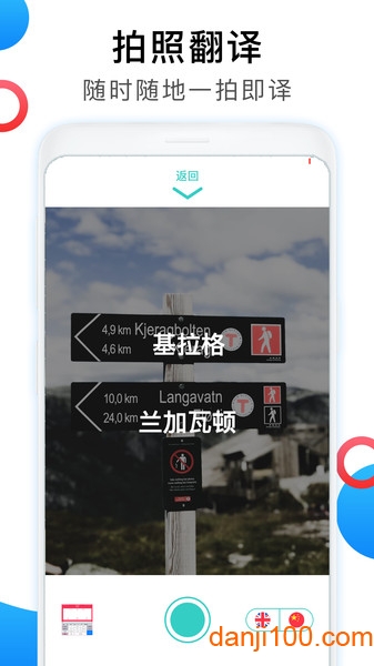 英语翻译中文转换器  v1.0.1图2