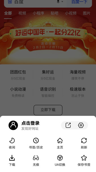 书签地球  v1.0.1图1