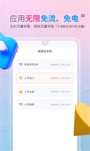 红手指云手机官网  v2.1.60图2