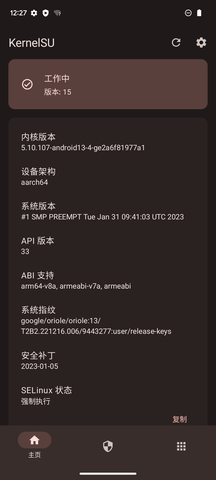 KernelSU最新版  v0.3.6图1