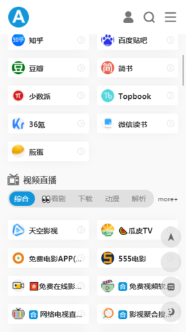 爱达杂货铺影视软件  v1.0图2